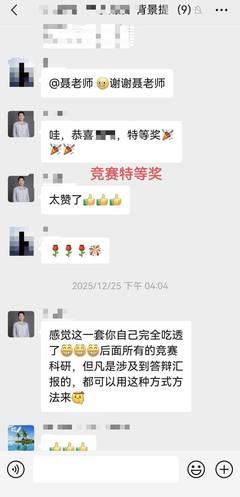学员竞赛特等奖反馈