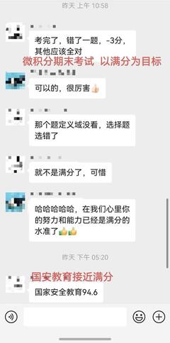 学员期末考试接近满分反馈